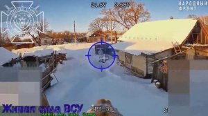 Расчёты FPV "Северян" проводят плановую утилизацию боевиков ВСУ