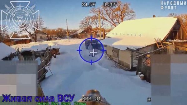 Расчёты FPV "Северян" проводят плановую утилизацию боевиков ВСУ