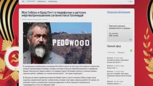 ФАКТЫ И ШОК ОТ ПРОИСХОДЯЩЕГО В МИРЕ ОТ НЕЛЮДЕЙ! МИР ПРОСНИСЬ И БОРИСЬ ПРОТИВ ЭТОГО С БОЖЬЕЙ ПОМОЩЬЮ!