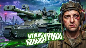 "Я ДИКТУЮ РАНДОМУ СВОИ ПРАВИЛА" / ЛЕВША В ПОИСКЕ ИДЕАЛЬНОЙ ИГРЫ НА MBT-B / ПОКА ПОЛУЧАЕТСЯ ТАК СЕБЕ