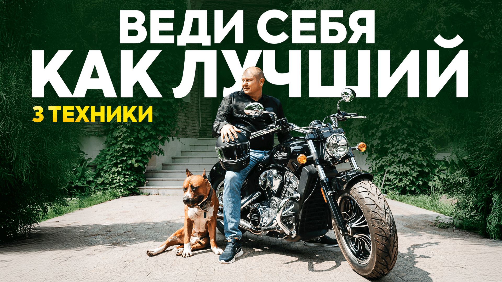 Как стать УВЕРЕННЫМ в себе? Сделай ЭТО и твоя жизнь изменится!