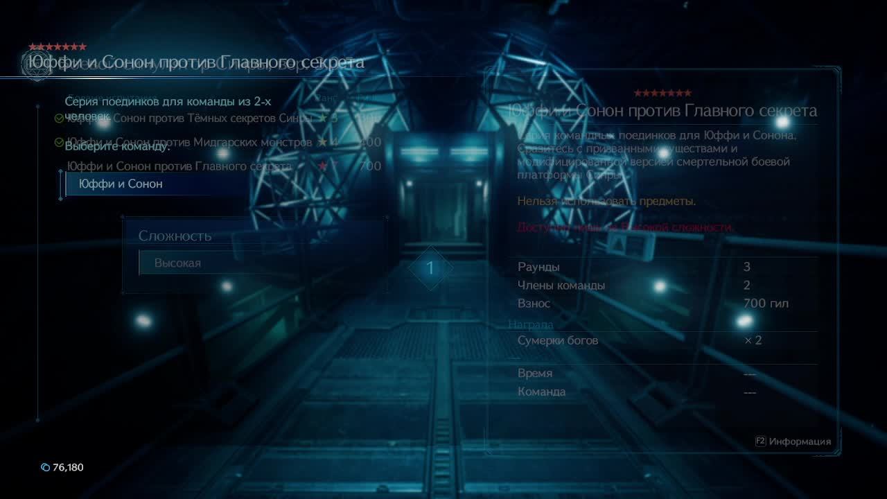 Final Fantasy 7 Remake Part 23