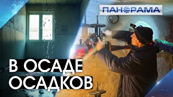 «Водное царство» в квартирах: донецкий слесарь спасет дома от «наводнения»!