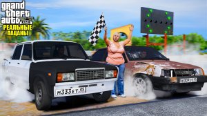 РЕАЛЬНЫЕ ПАЦАНЫ В GTA 5 - РЖАВАЯ ВОСЬМЕРКА ПРОТИВ ВАЗ 2107 НА УЛИЧНЫХ ГОНКАХ! 🌊ВОТЕР