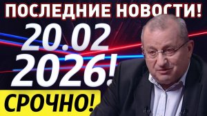 Яков Кедми 20-Февраля #хазин #Кедми #евстафаев #ищенко #михеев #акунин