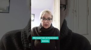Мигрантам усложняют въезд и жизнь в России