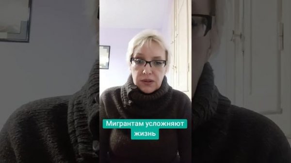 Мигрантам усложняют въезд и жизнь в России