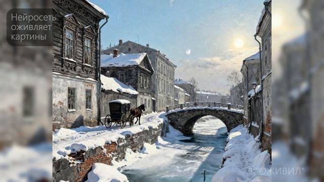 Когда старинная живопись оживает