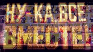 Ну-ка все вместе хором 3 сезон 1 выпуск 20.02.2026 обзор