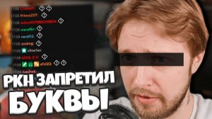 РКН ЗАПРЕТИЛ ВСЕ БУКВЫ? ФАЙЛЫ ШАБАНОВА // СТИНТ РАССКАЗАЛ ВСЮ ПРАВДУ, КОТОРУЮ СКРЫВАЛ