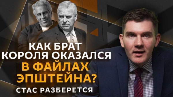 Стас разберется. Уход США из Сирии, неадекватность Зеленского и блокировка онлайн‑платежей
