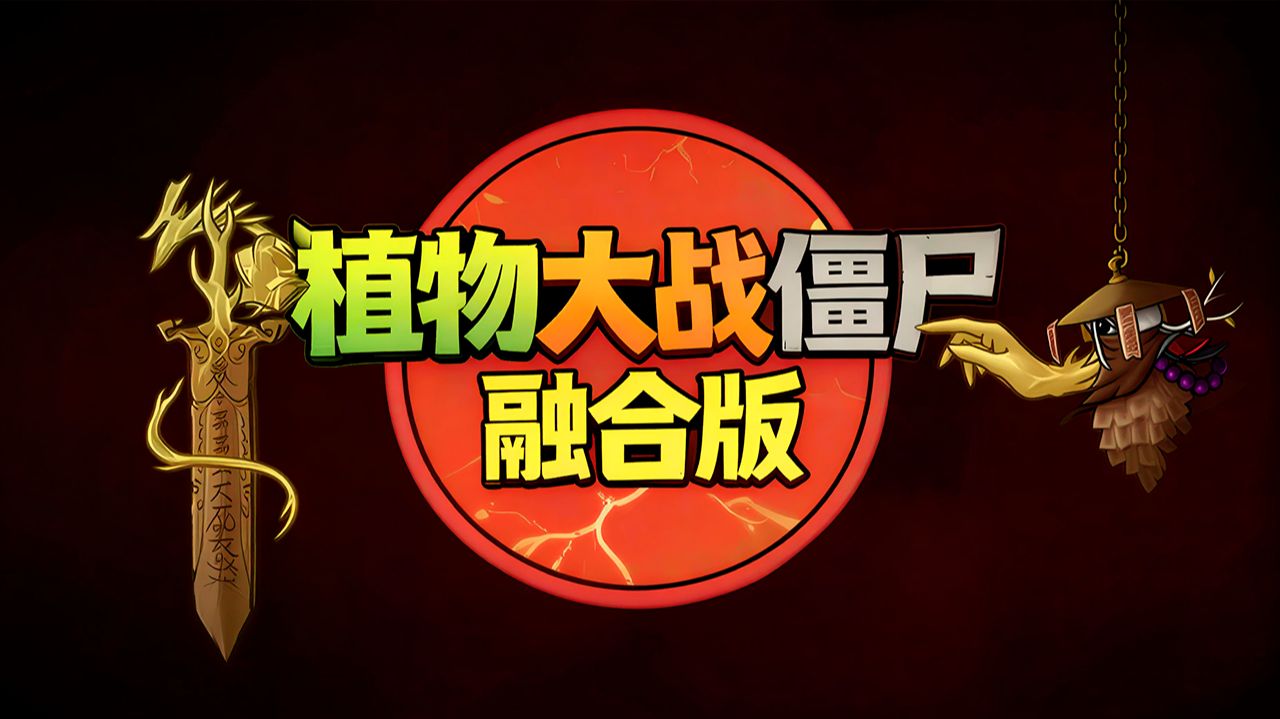 PvZ Fusion Mod 3.4.2 Трейлер Обновления ! смотреть онлайн