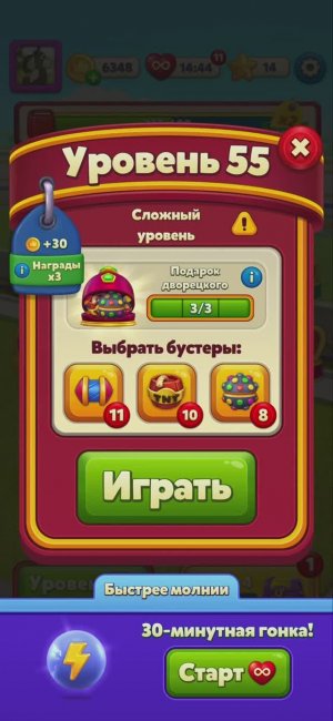 Royal Match • 55-56