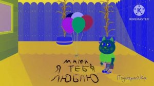 Подыграйка Брюс испортил подарок G. Major 2