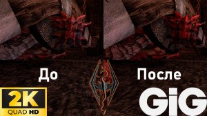 SKYRIM AE - Ретекстур драконов