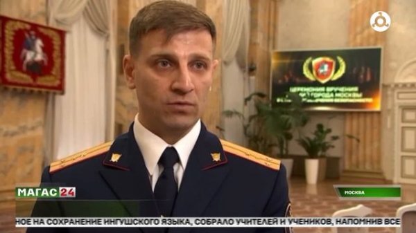 Капитан юстиции Тимур Богатырев удостоен благодарности от мэра Москвы