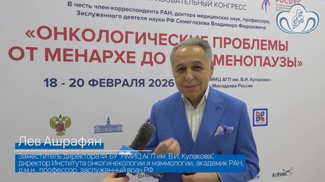 X Национальный научно-образовательный конгресс