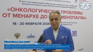 X Национальный научно-образовательный конгресс