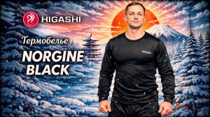 ❄️ Выбираете термобелье? Мы знаем, что вам рекомендовать!❄️