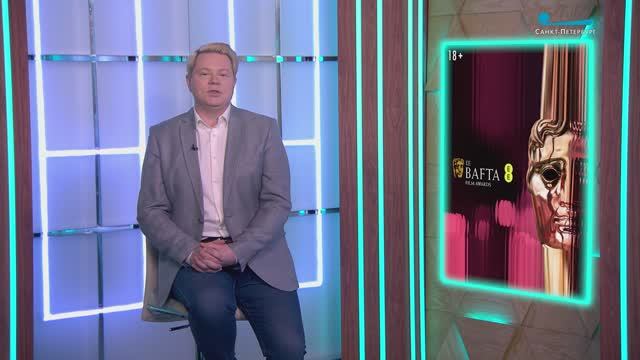 Церемония BAFTA, «Последнее, что он сказал мне», «Портобелло», «56 дней»