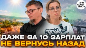 Как 3 дня в Анапе изменили всю жизнь ➤Из Хабаровска в Анапу ➤История переезда на пмж 🔵Просочились