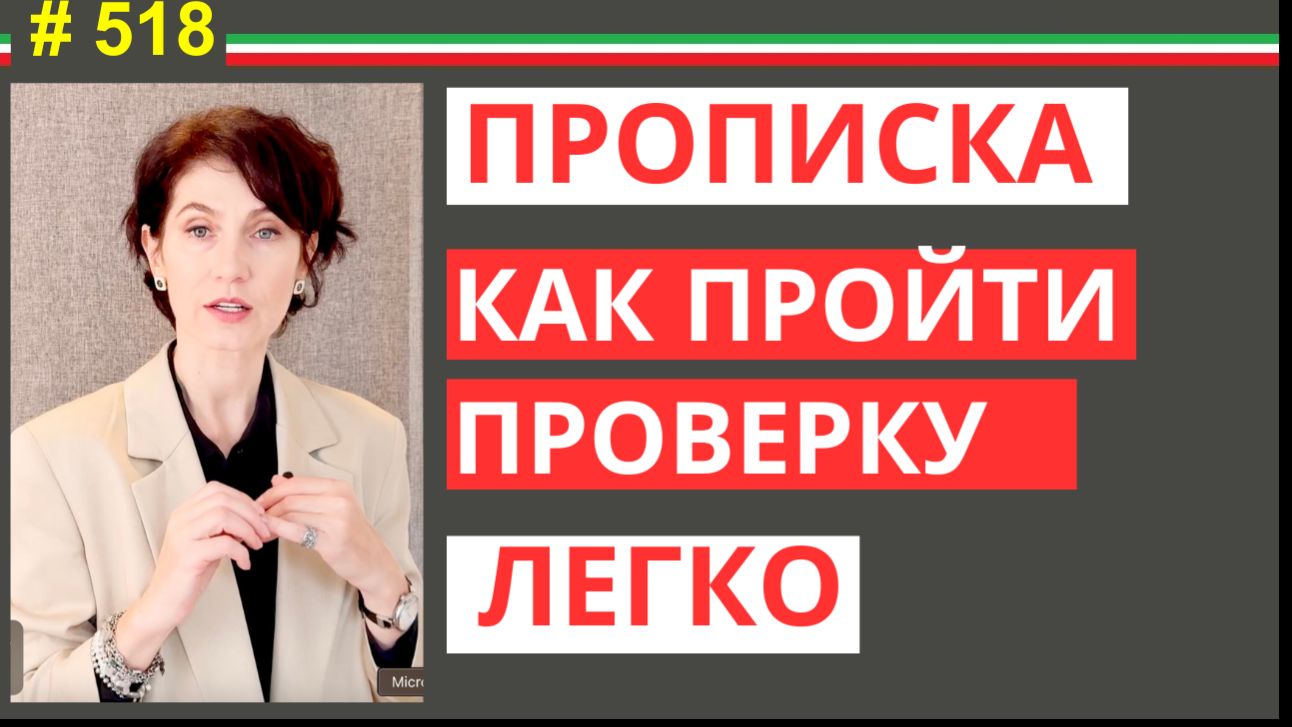 Residenza Как сделать прописку в Италии легко. Что проверяет полиция #518  #elenaarna