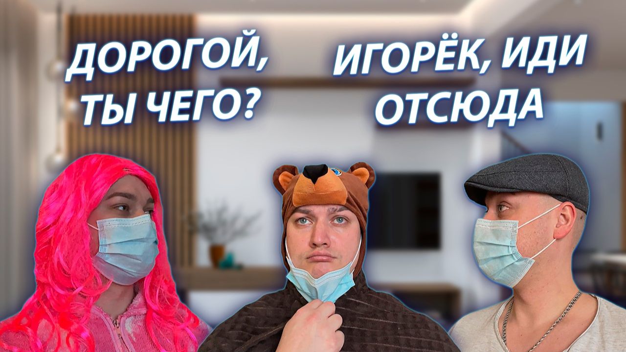 СЕРИАЛ "ВЕСЁЛАЯ СЕМЕЙКА" / 3 СЕЗОН / 186 СЕРИЯ / БАТЯ ПРОГНАЛ ИГОРЬКА ИЗ ГОСТИНОЙ / GREY SHIP смотреть онлайн