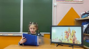 Мануйлова Эмилия, 4 кл. - Храм Василия Блаженного