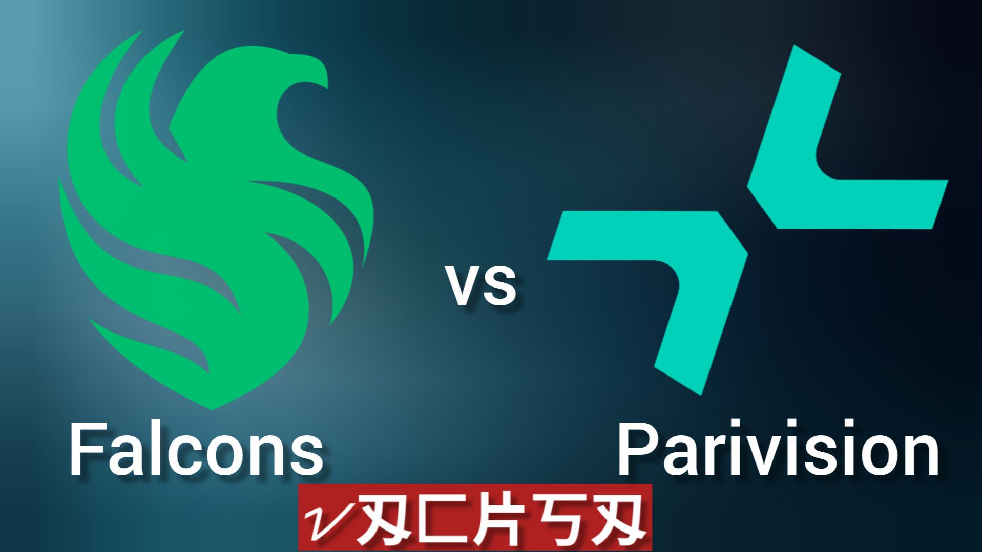 Live: Falcons vs Parivision | PGL Cluj-Napoca Group Stage | Day 6 20.02.2026 cs2 кс 2 кс2 cs2 смотреть онлайн