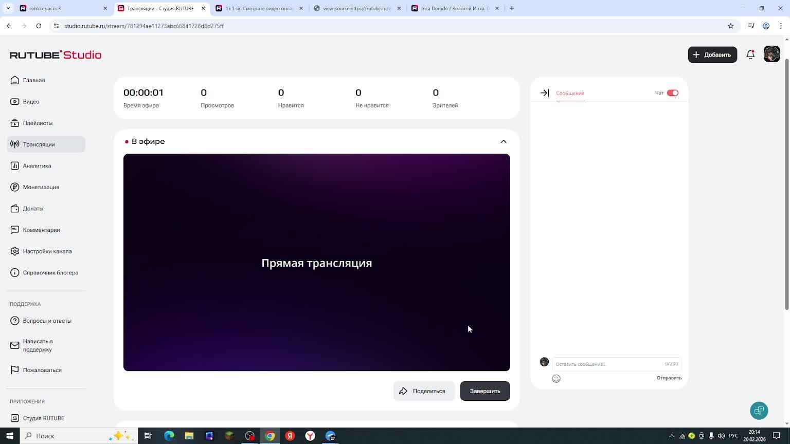 играю смотреть онлайн