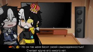 Реакция стран из прошлого на будущее