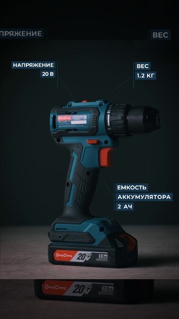 Дрель-шуруповерт аккумуляторная DongCheng DCJZ2040 TYPE AM АКБ 2х2 Ач ЗУ 2А