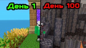 ВЫЖИВАЮ НА ОСТРОВЕ В МАЙНКРАФТЕ 1 ЧАСТЬ🤩