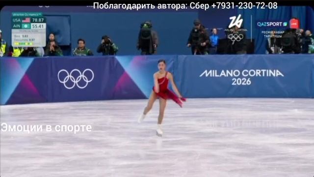 Аделия Петросян, и её произвольная программа на Олимпиаде смотреть онлайн