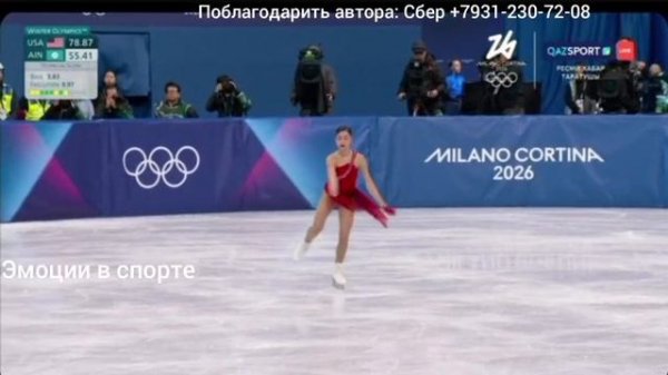 Аделия Петросян, и её произвольная программа на Олимпиаде