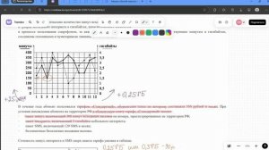 Разбор 1-5 заданий ТАРИФЫ