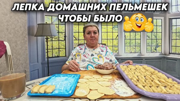 1089 Жизнь на юге России/Делаю заготовки полуфабрикатов/Переехали с Урала на Кубань