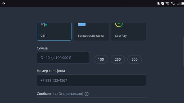 Как сделать донат на канале/ привожу пример смотреть онлайн