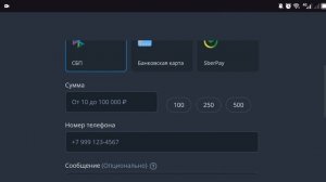 Как сделать донат на канале/ привожу пример