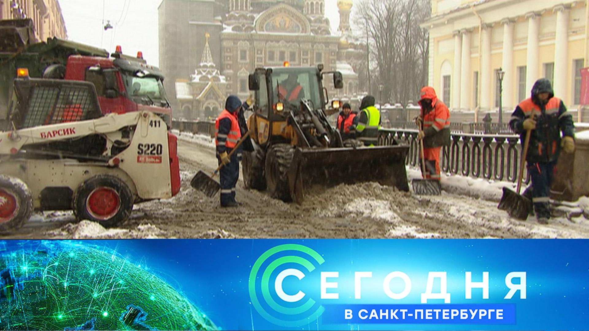 «Сегодня в Санкт-Петербурге»: 20 февраля 2026 года смотреть онлайн