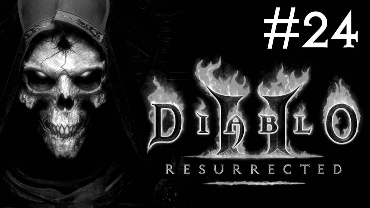 Diablo 2: Resurrected # игра на харде [24] смотреть онлайн