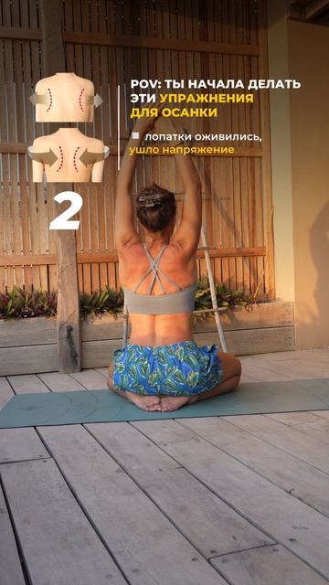 ИДЕАЛЬНАЯ ОСАНКА за 5 минут. Подпишись, в описании подарок🎁