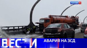 Вести Санкт-Петербург. Выпуск 11.30 от 20.02.2026