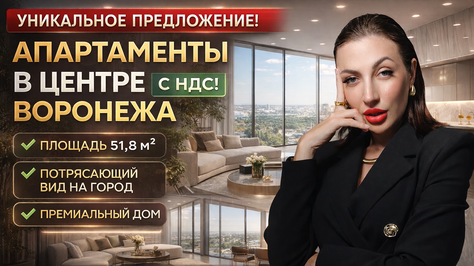 Апартаменты в центре г. Воронежа