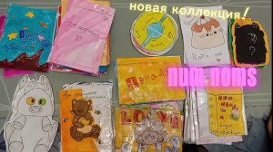 распаковка бумажных сюрпризов 🛍️ num noms🍉 (ссылка на тг в описании ⬇️ подпишись:3)