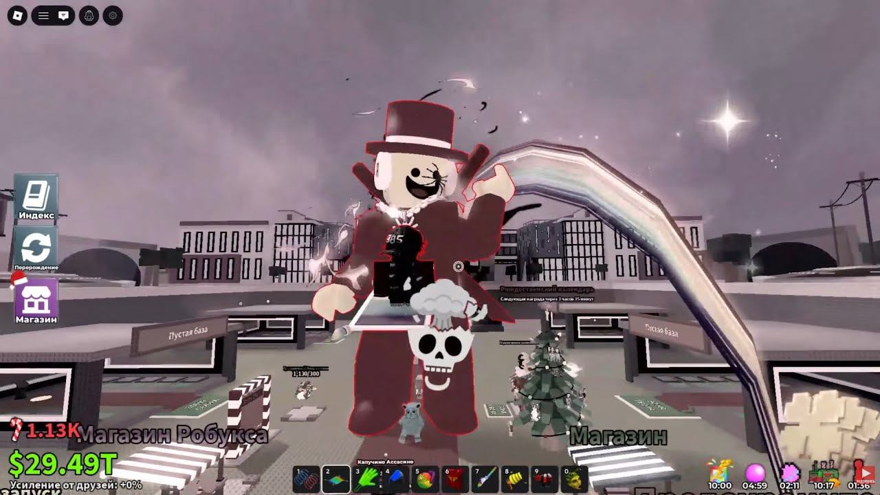 Update Event In A Steal Brainrot