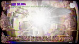 РАДИО ЭВК ВОЛНА