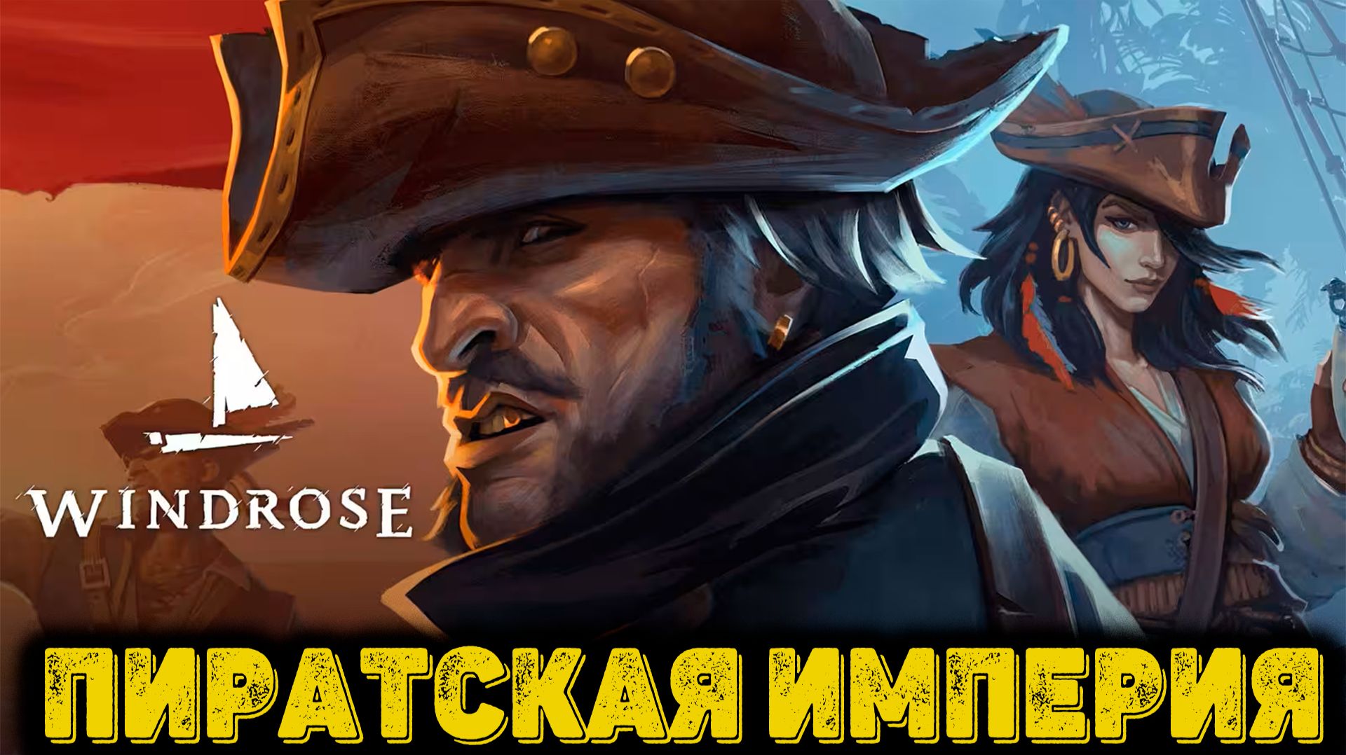 Windrose Demo - Пиратская империя