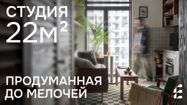 ОБЗОР СТУДИИ, в которой хочется жить! /Как сделать функциональный интерьер с минимальными затратами?