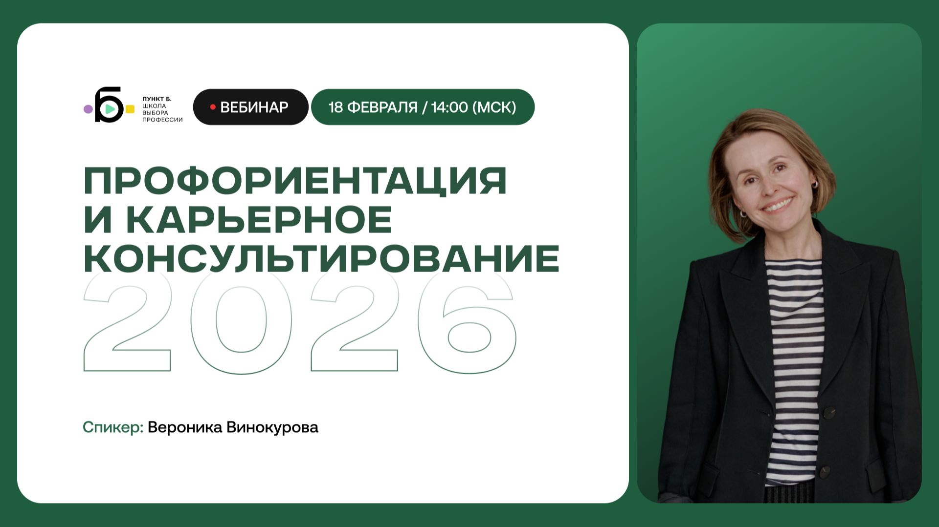 Профориентация 2026: инструменты, клиенты, экскурсия